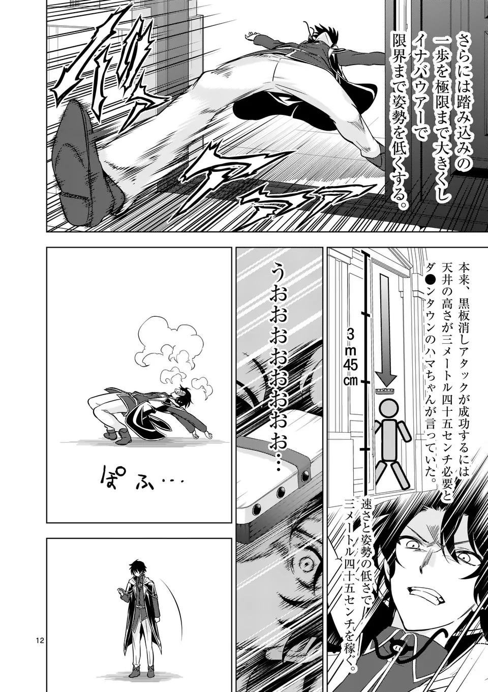 Shijou Saikyou Orc-san no Tanoshii Tanetsuke Harem Zukuri - Chapter 114.1 - Page 12